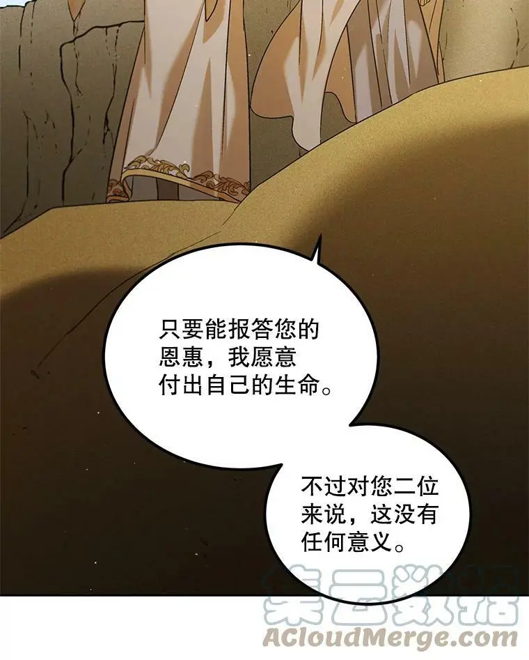 60.城主的察觉128