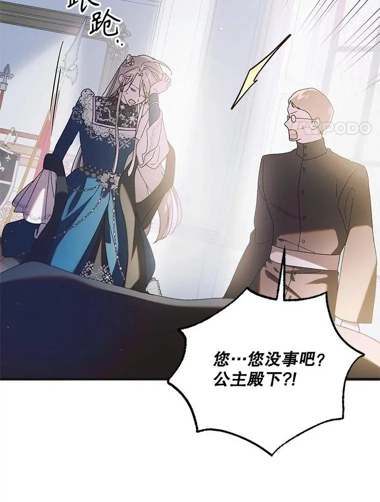 104.公王的预测111