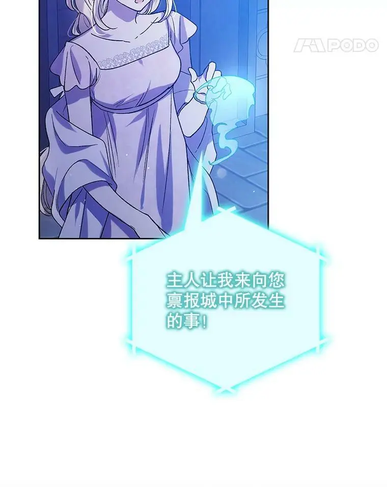 54.特努亚的阴谋58