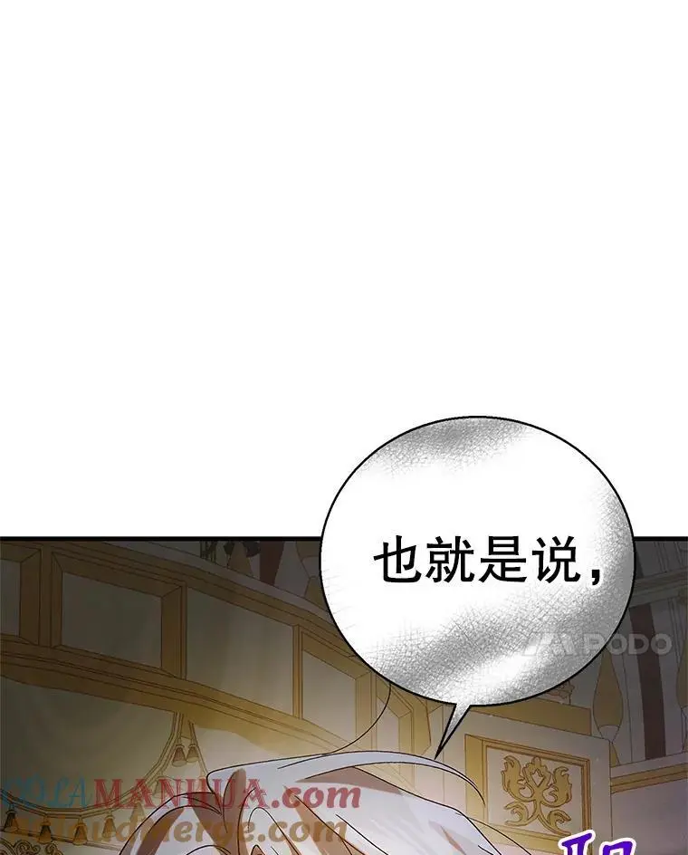106.公主殿下逝世16