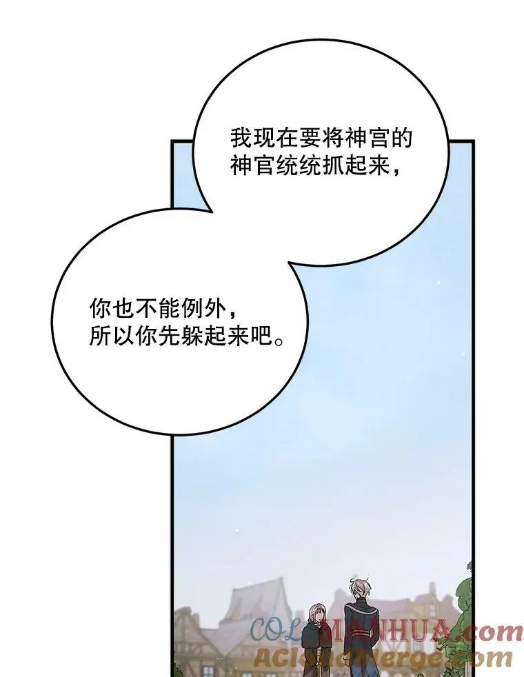 91.约瑟芬娜逃脱48