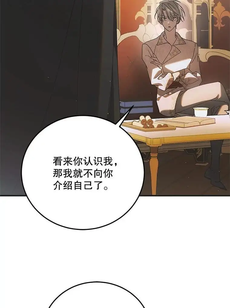 104.公王的预测79