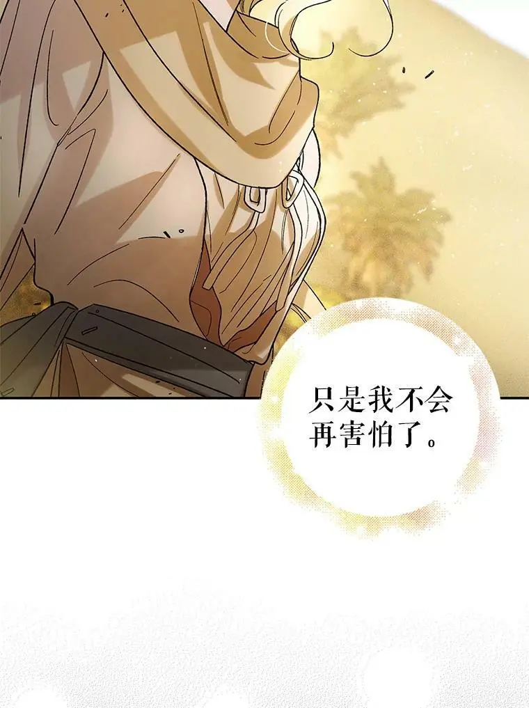 57.战胜恐惧127