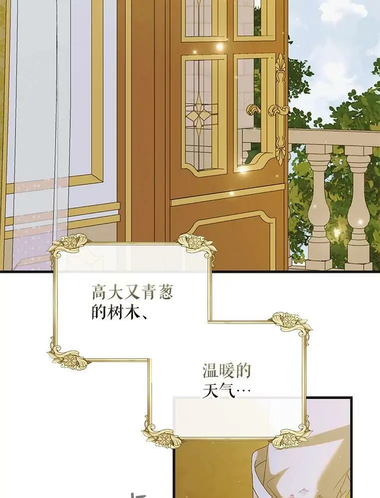 88.回到公国74
