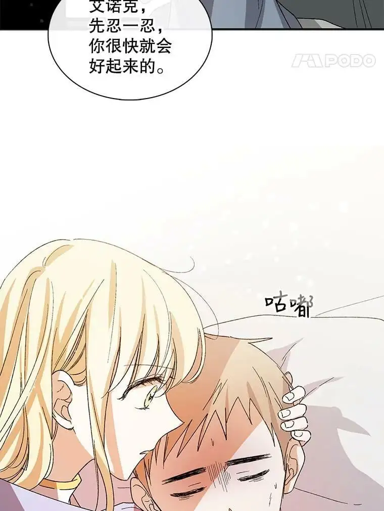 6.草药的阴谋73
