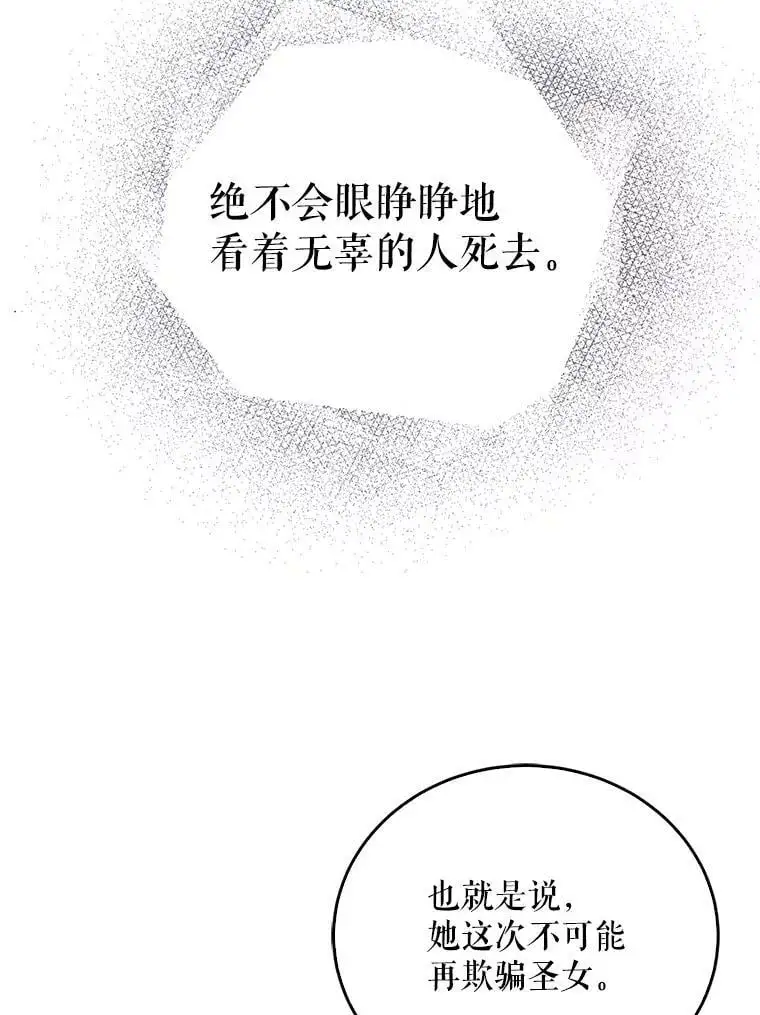 20.为了守护你，我们离婚吧！94
