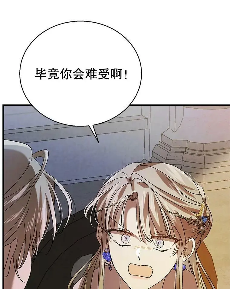 84.第四羽翼的宣誓130