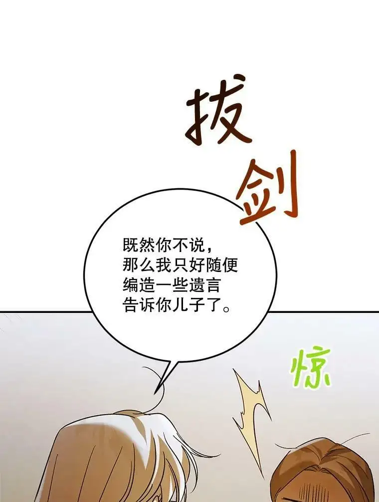 60.城主的察觉97