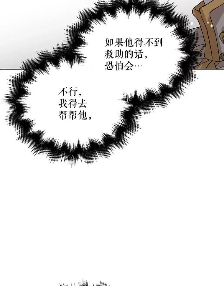 11.第九羽翼的诞生97