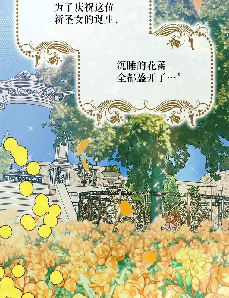 44.圣女的觉醒（1）83
