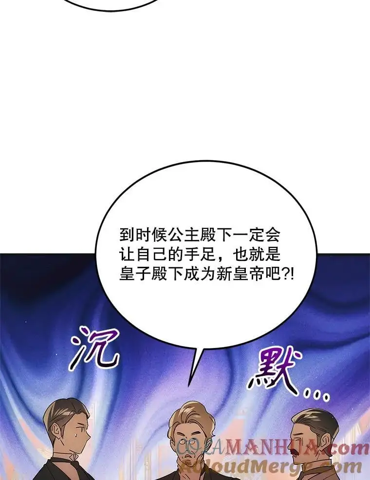 103.消失的三张卷轴4