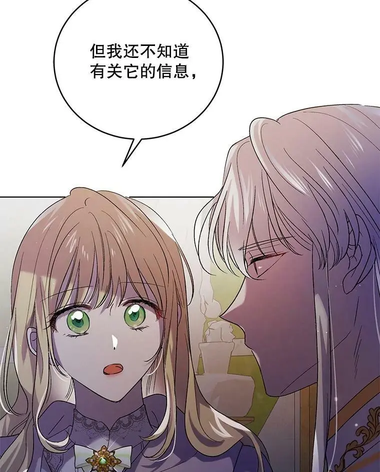 47.第二羽翼诞生71