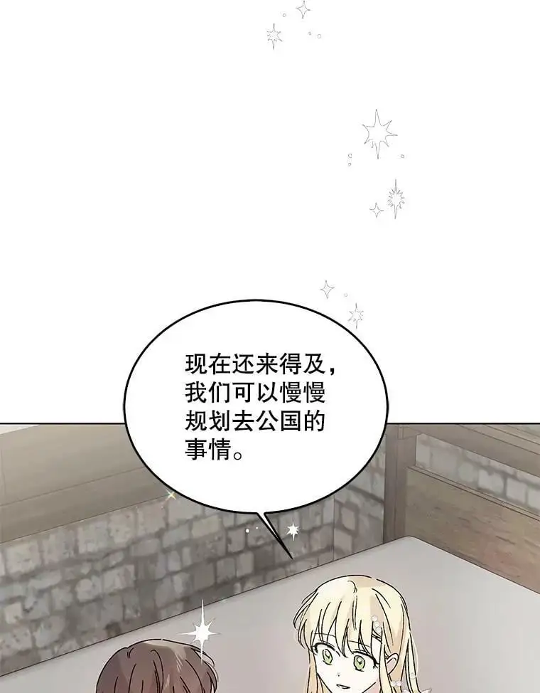 19.真相大白132