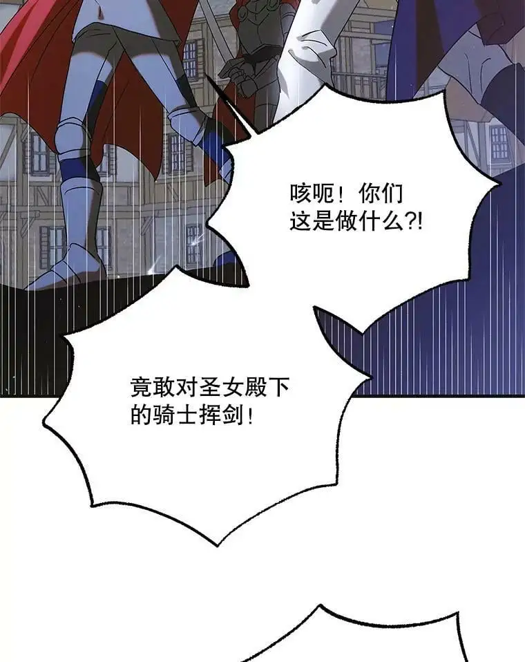 87.卡尔的决心78