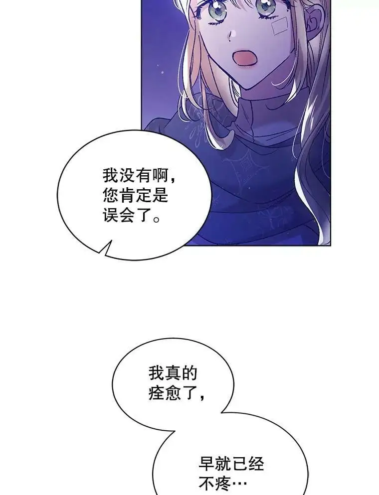 37.巴内沙的秘密（1）7