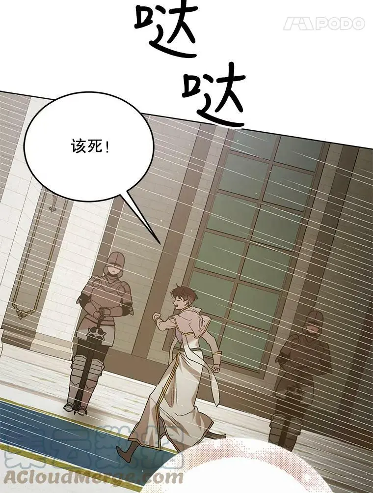 42.约瑟芬娜的诅咒48