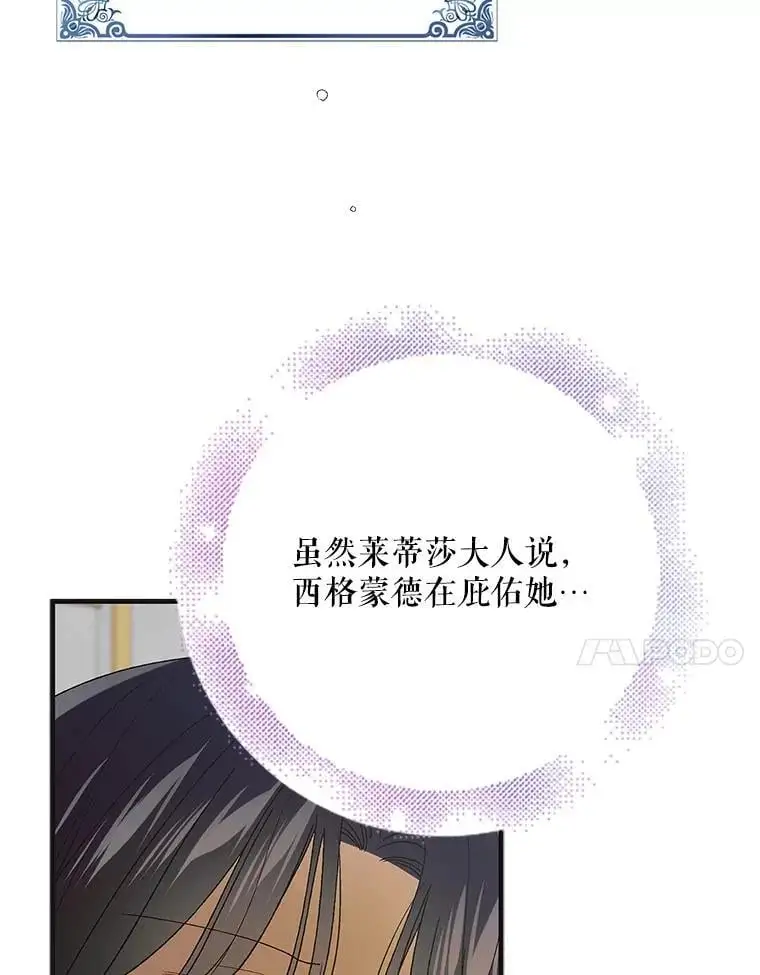 98.卡伊莱斯的猜测81