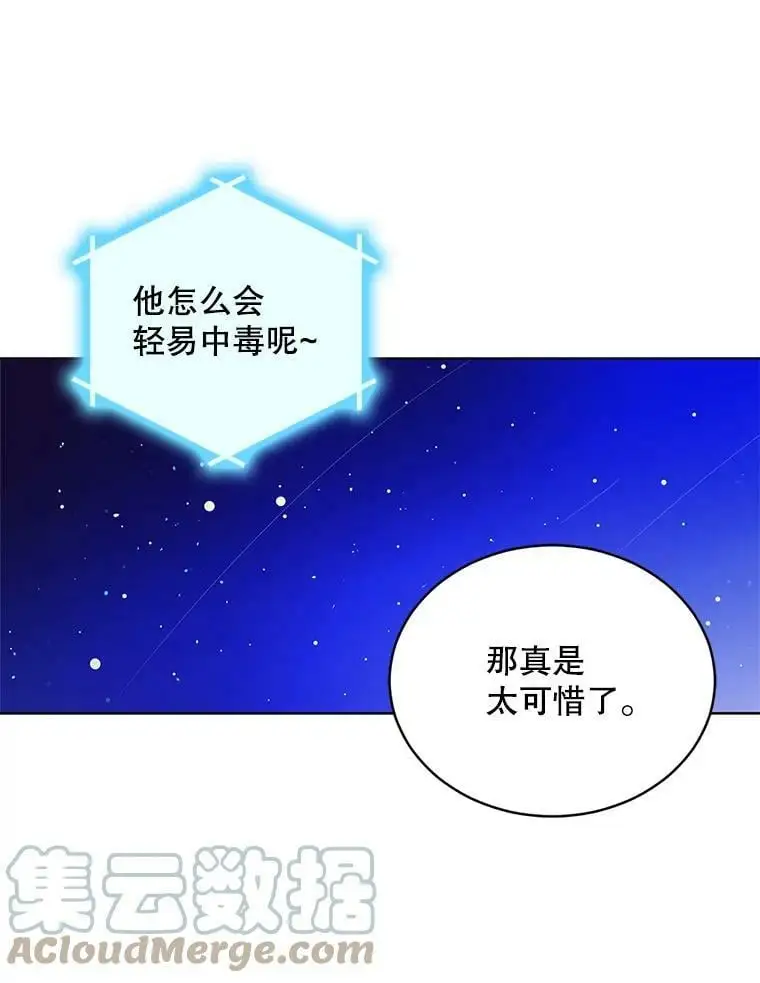 38.巴内沙的秘密（2）92