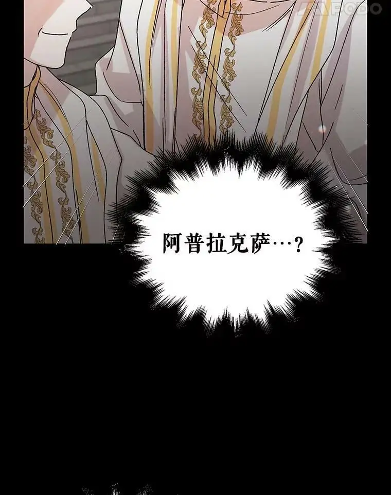 11.第九羽翼的诞生90