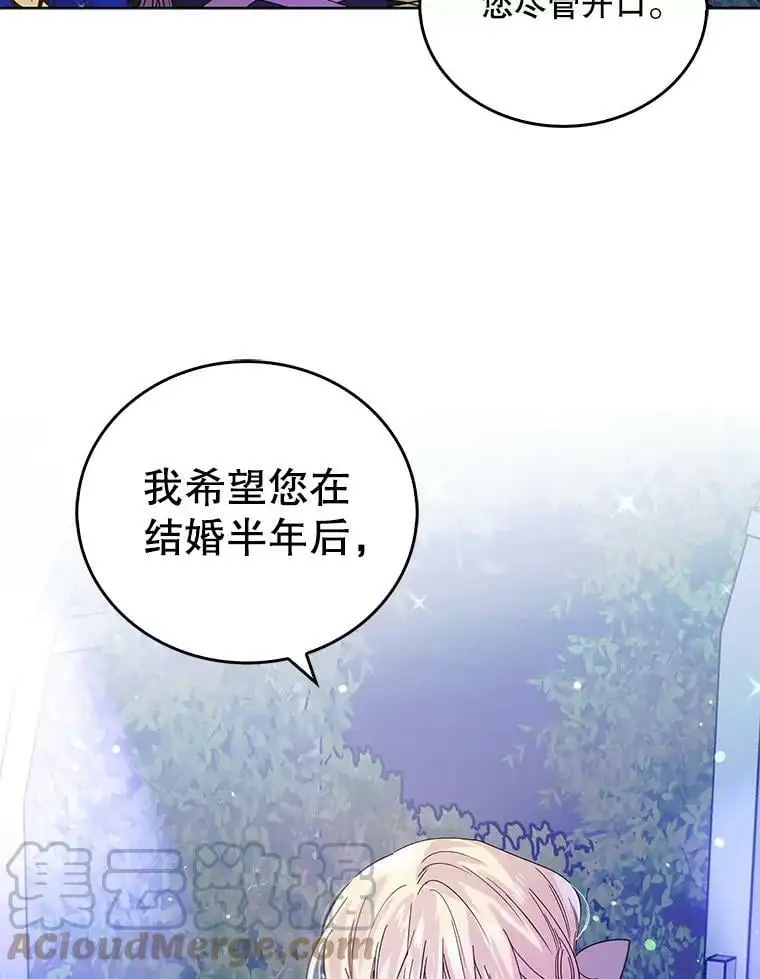 20.为了守护你，我们离婚吧！120