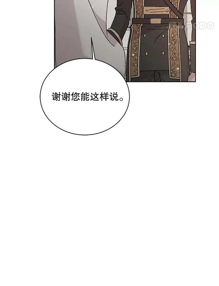 16.暗生情愫107