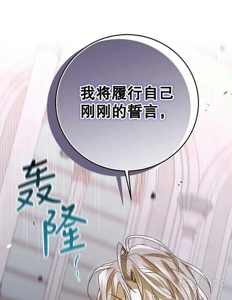 85.神宫的灾难130