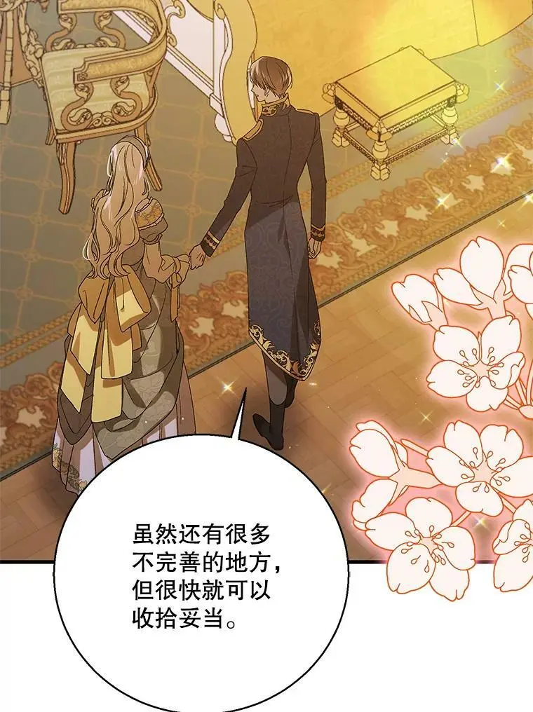 76.家的感觉110