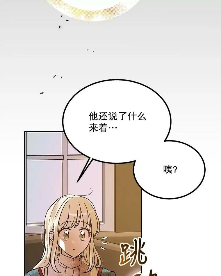 66.第三羽翼觉醒69