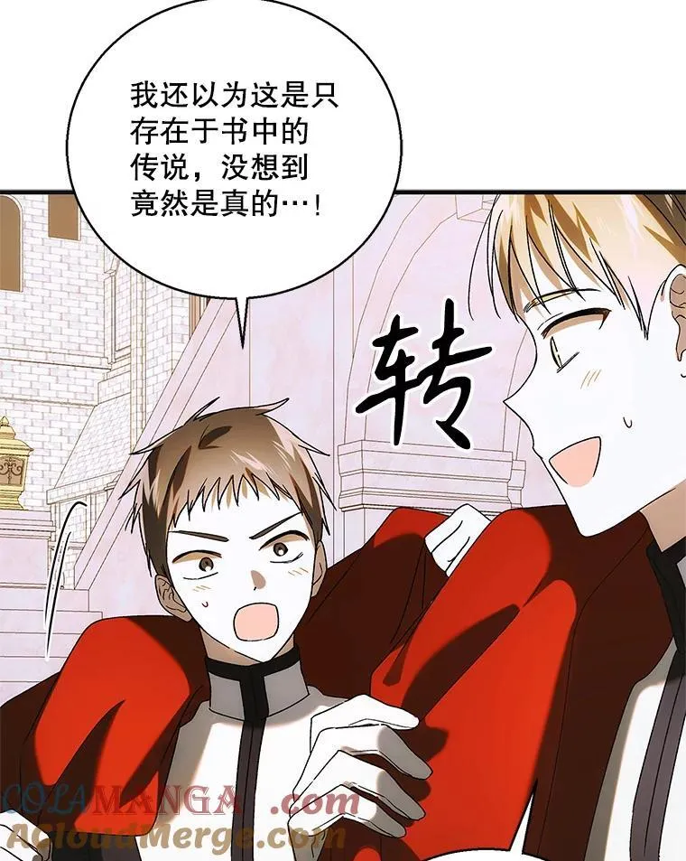 120.问祸青鸟8