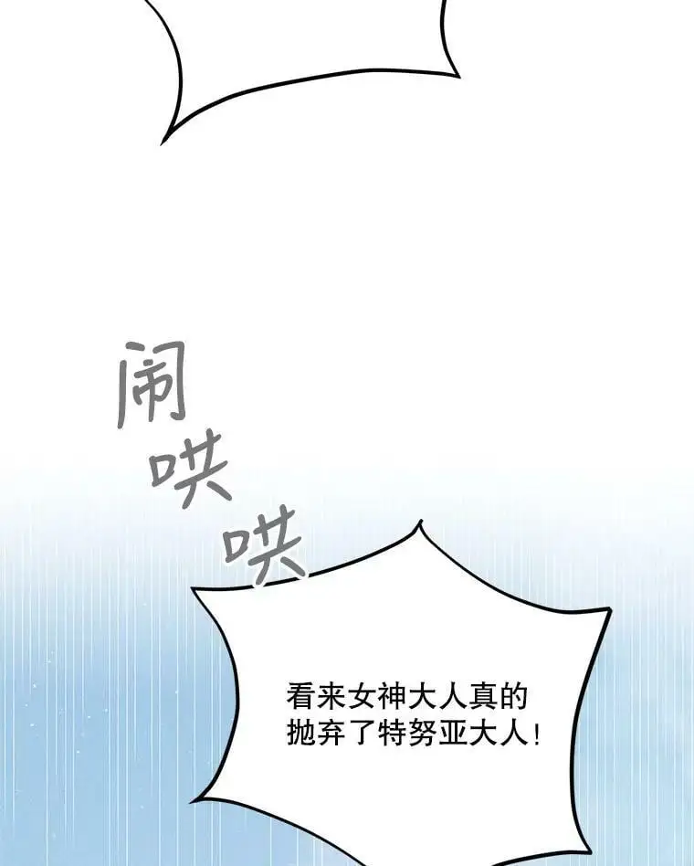 59.特努亚之死90