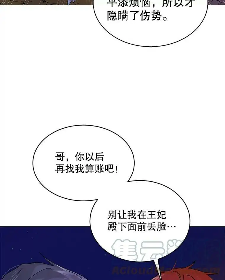 38.巴内沙的秘密（2）64