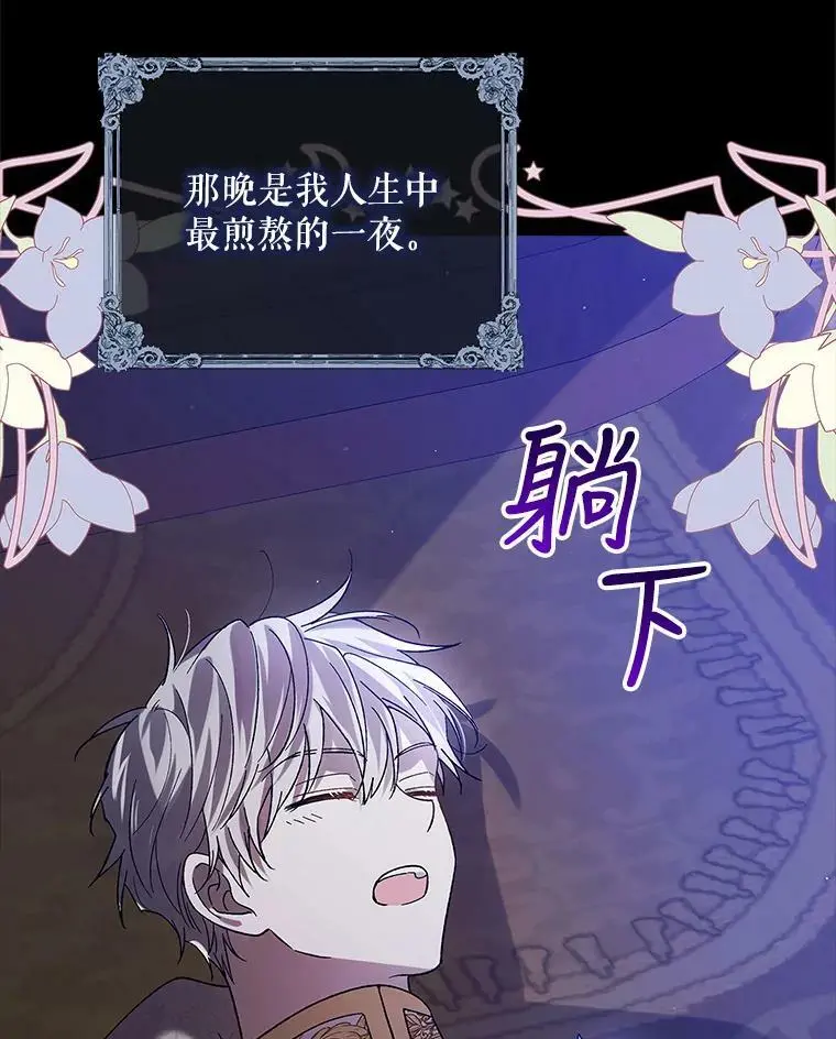 71.尤里欧斯的梦15