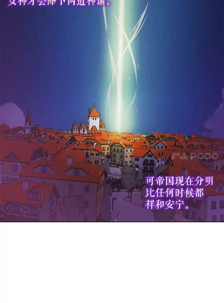 26.第二道神谕13