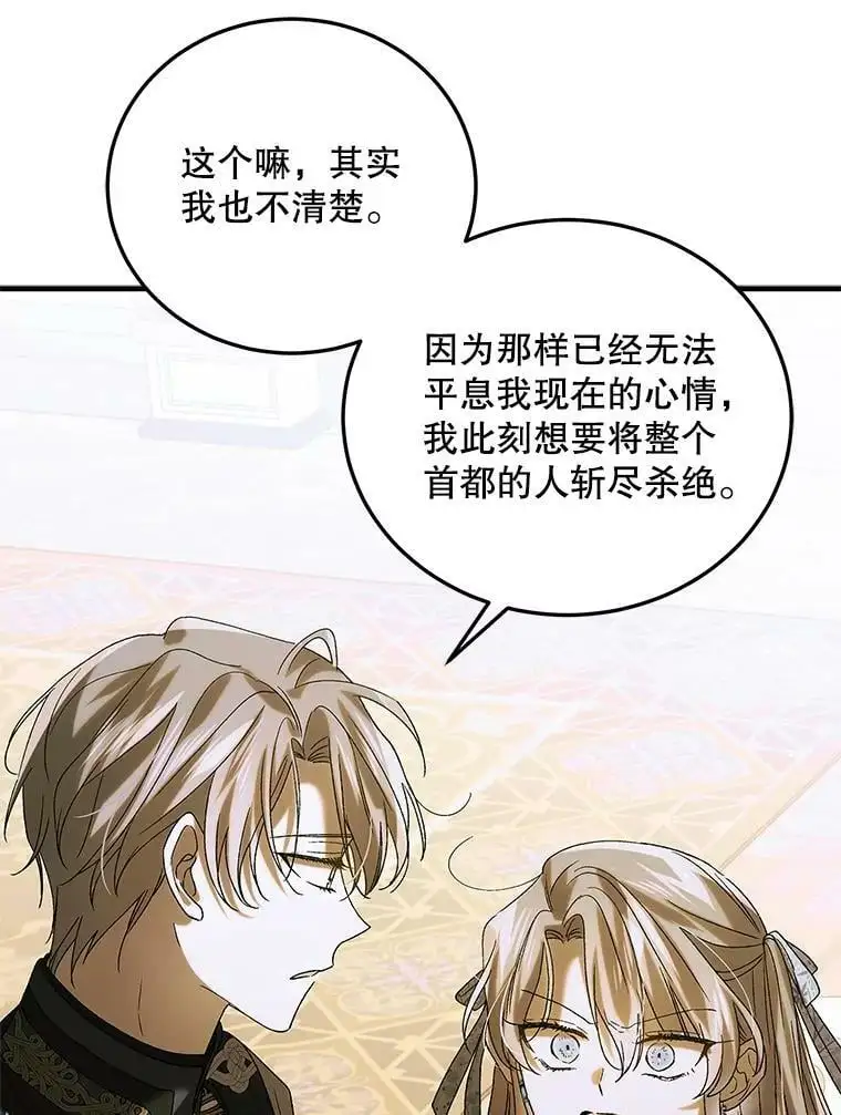 87.卡尔的决心49