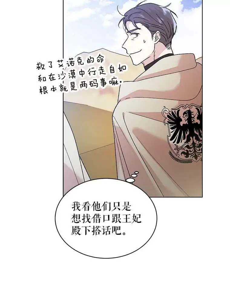 32.踏上旅途79