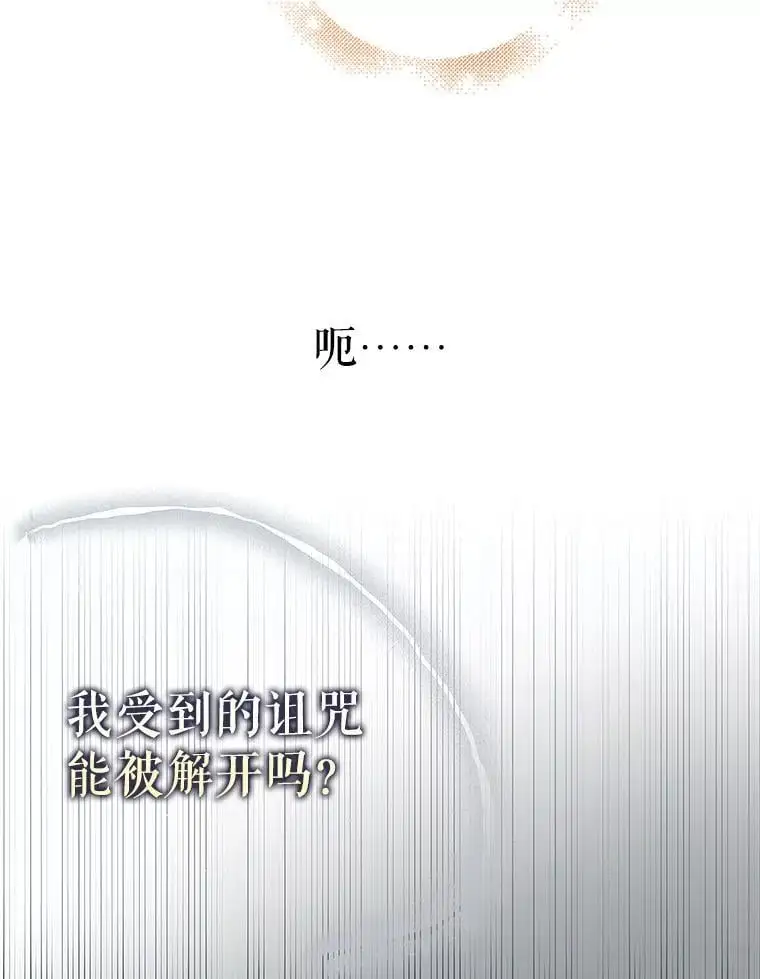 103.消失的三张卷轴58