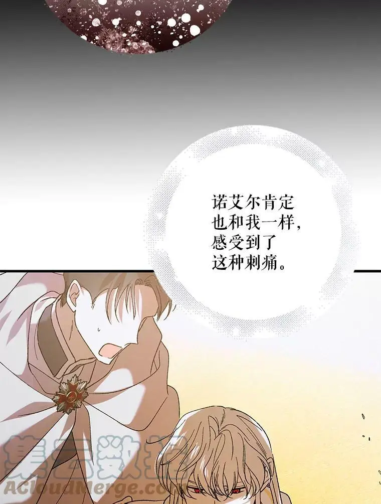 69.羽翼的刺痛56