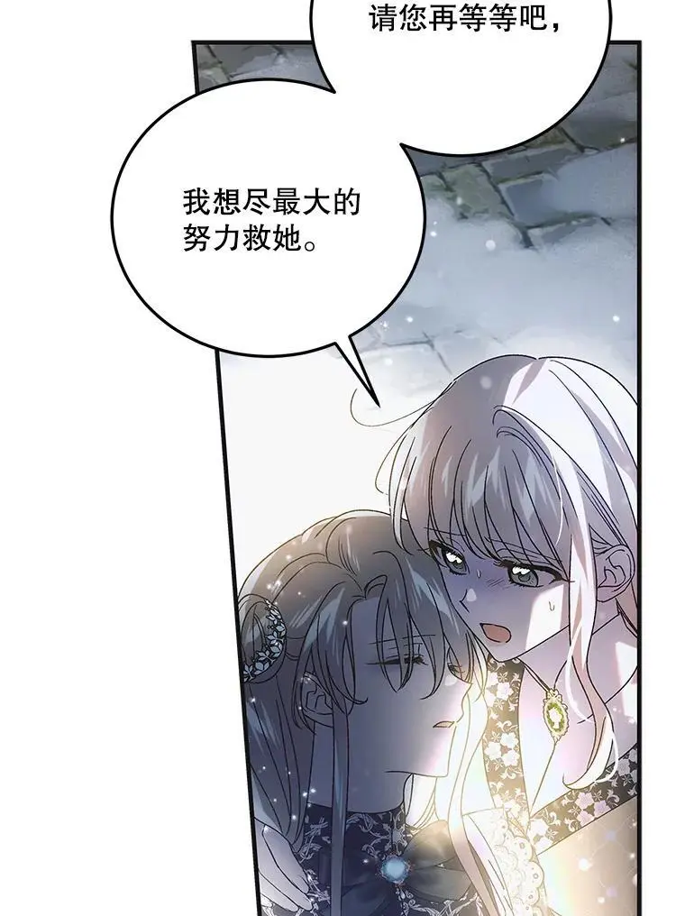 107.死而复生66