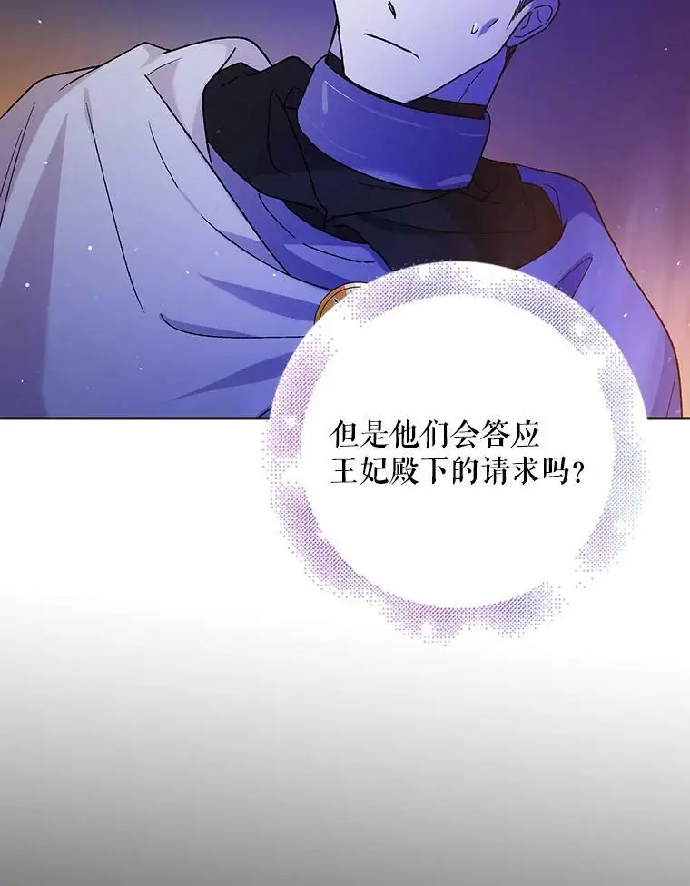 38.巴内沙的秘密（2）74