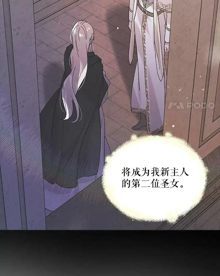34.誓约之痛103