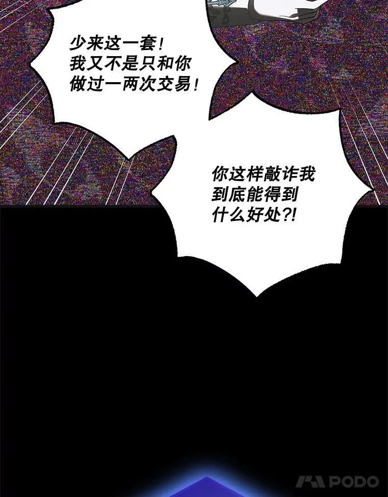 127.诅咒提前发作177