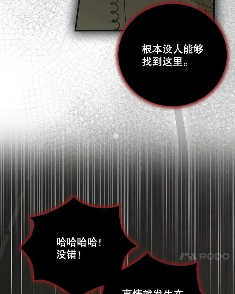 125.慌不择路83