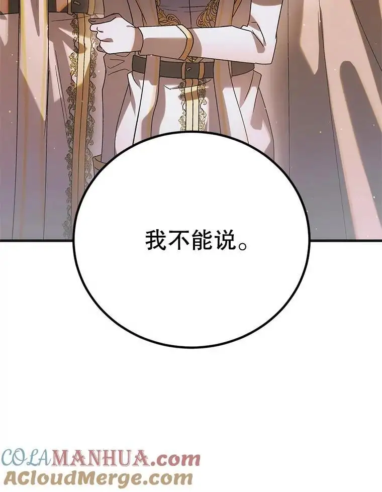 103.消失的三张卷轴104
