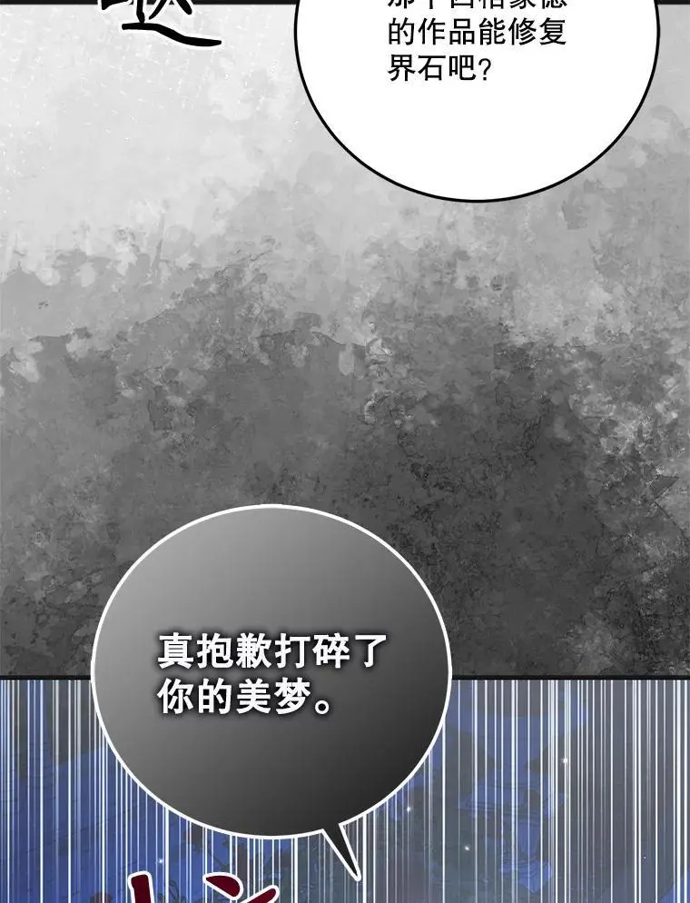 105.被破坏的命运79