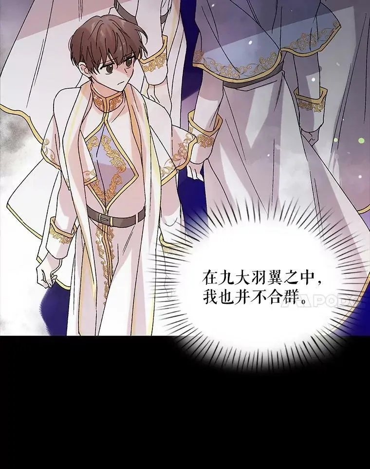 11.第九羽翼的诞生86