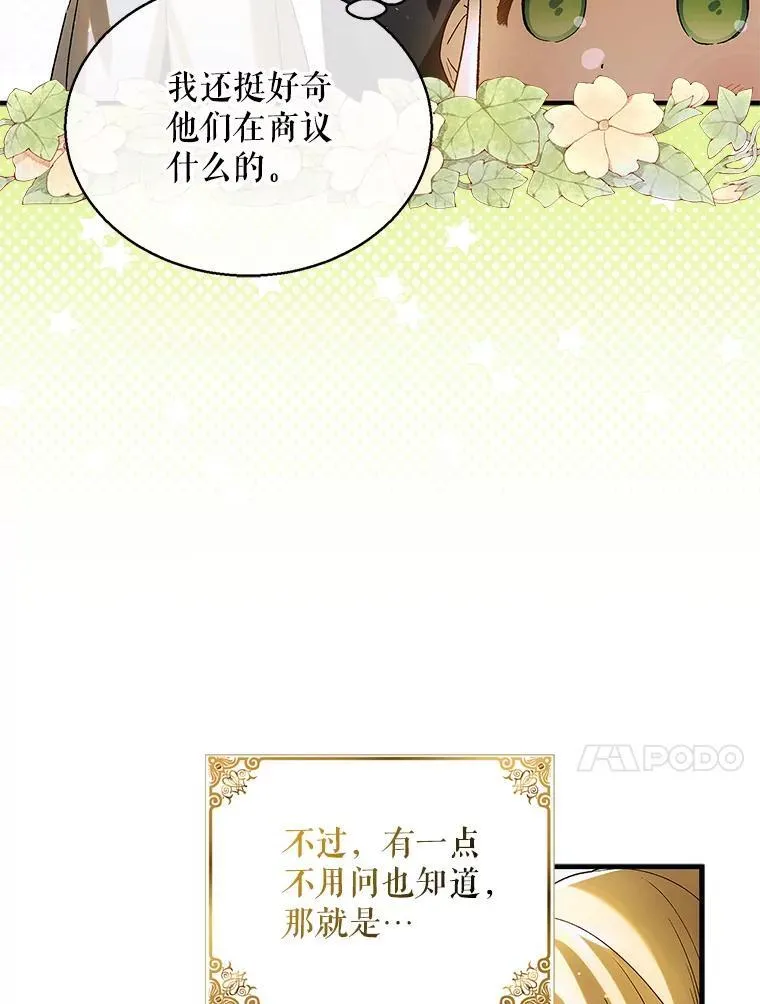 120.问祸青鸟50