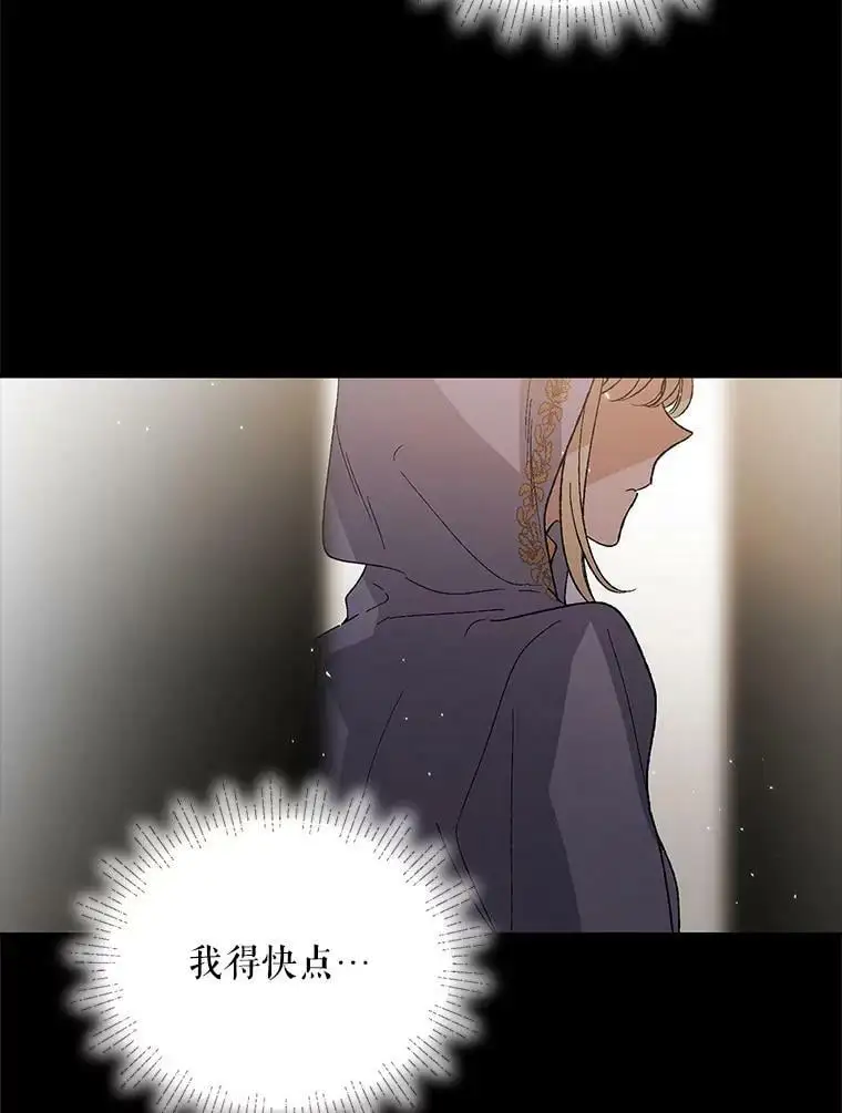 6.草药的阴谋103