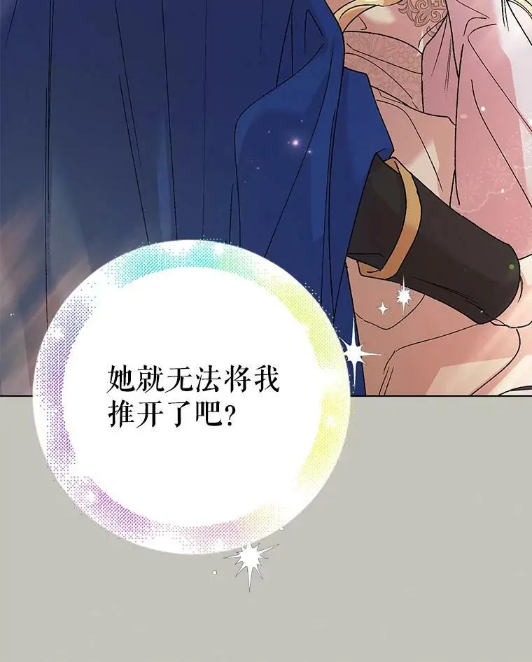 30.你不知道我有多想靠近你49