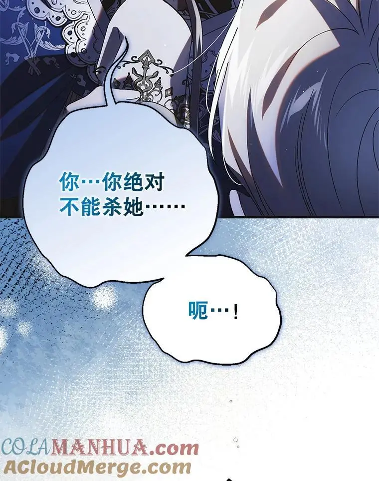 105.被破坏的命运116