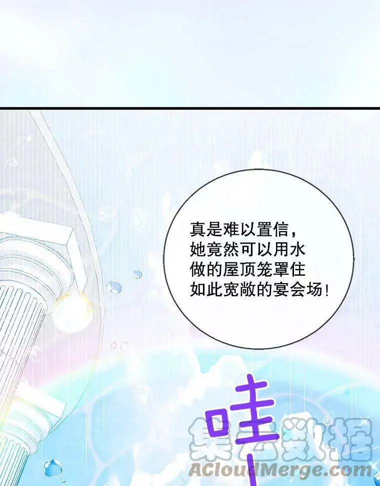 73.宴会上的展示56
